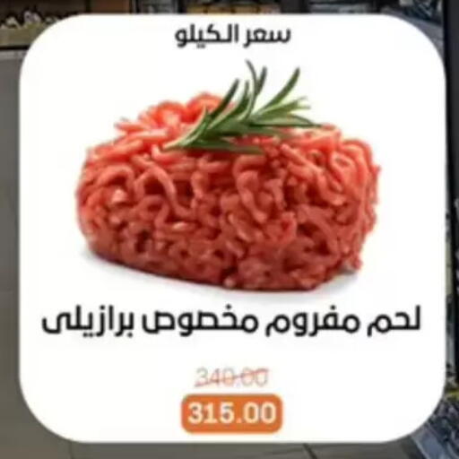 available at Beit El Gomla in Egypt - Cairo
