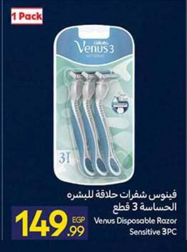 available at كارفور in Egypt - القاهرة