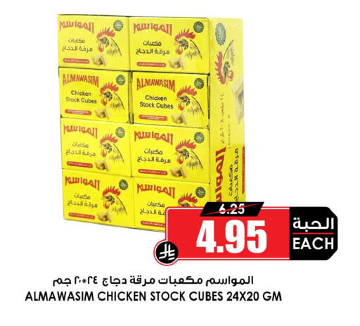 available at Prime Supermarket in KSA, Saudi Arabia, Saudi - Al Khobar