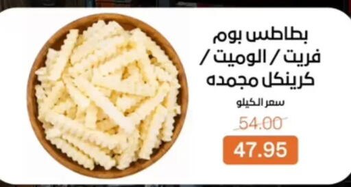 available at بيت الجملة in Egypt - القاهرة