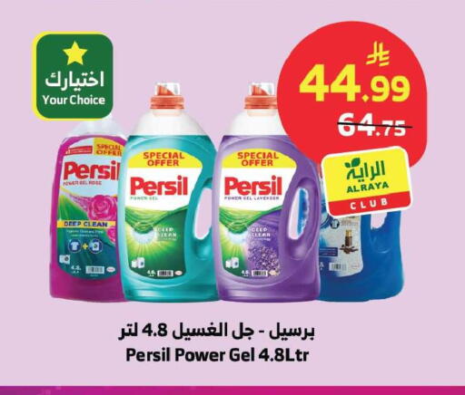 available at الراية in مملكة العربية السعودية, السعودية, سعودية - جدة