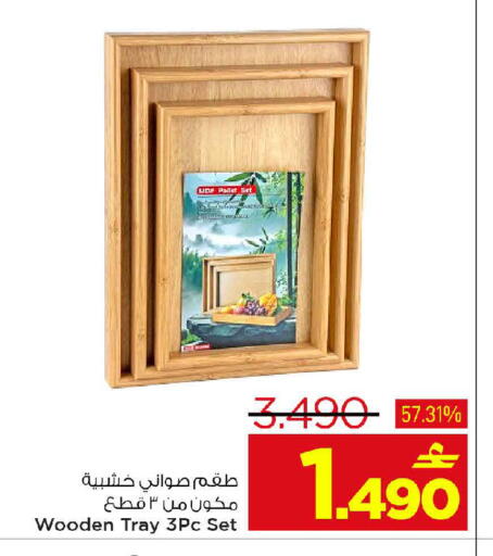 available at MARK & SAVE in Oman - Sohar