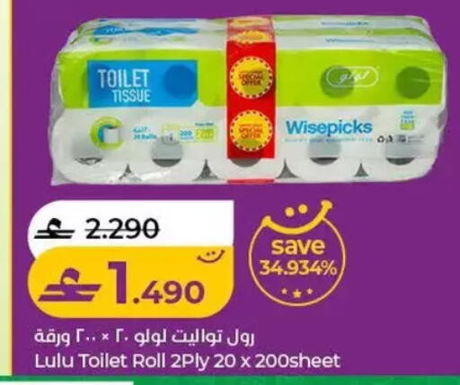 available at Lulu Hypermarket  in Oman - Salalah