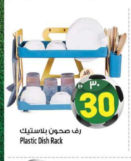 available at Safari Hypermarket in UAE - Sharjah / Ajman