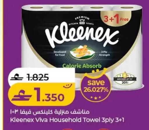 available at Lulu Hypermarket  in Oman - Salalah