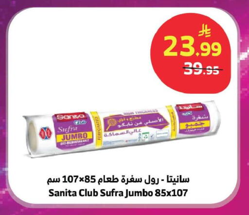 available at الراية in مملكة العربية السعودية, السعودية, سعودية - جدة