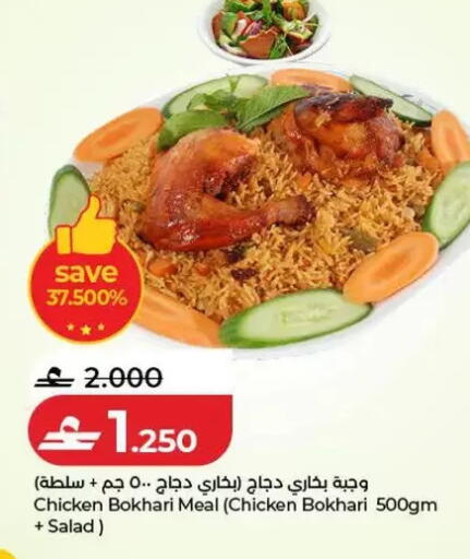 available at Lulu Hypermarket  in Oman - Salalah