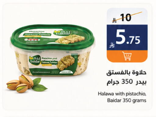 available at Abyati Stores in KSA, Saudi Arabia, Saudi - Tabuk