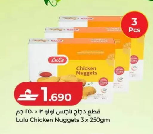 available at Lulu Hypermarket  in Oman - Salalah