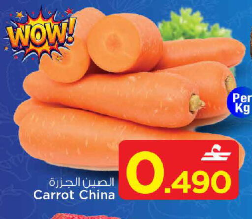 Carrot from China available at مارك & سايف in عُمان - مسقط‎