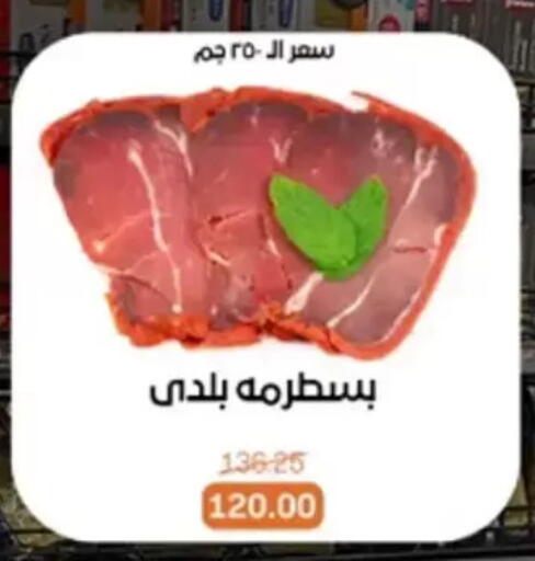 available at بيت الجملة in Egypt - القاهرة