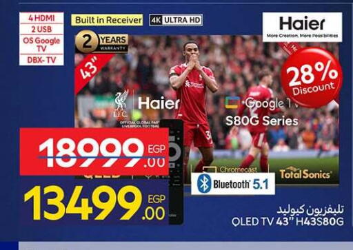 available at كارفور in Egypt - القاهرة