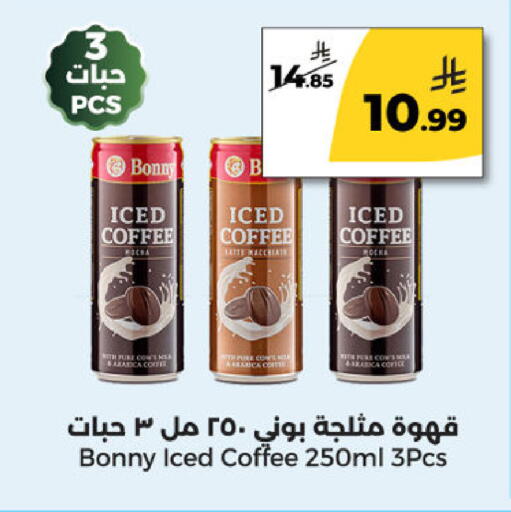 available at Danah Daily Fresh in KSA, Saudi Arabia, Saudi - Riyadh