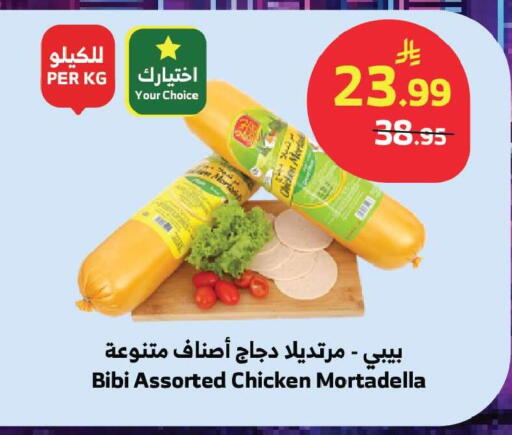 available at الراية in مملكة العربية السعودية, السعودية, سعودية - جدة