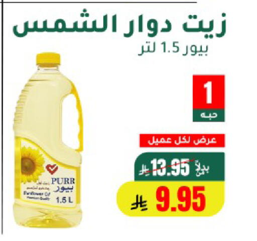 available at AlHajri Food in KSA, Saudi Arabia, Saudi - Khamis Mushait