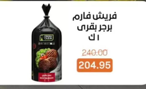 available at بيت الجملة in Egypt - القاهرة