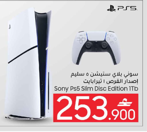 available at مارك & سايف in عُمان - مسقط‎