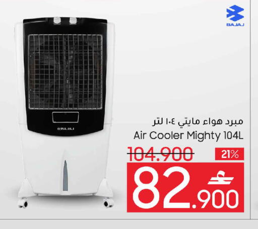available at مارك & سايف in عُمان - صُحار‎