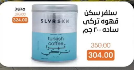 available at بيت الجملة in Egypt - القاهرة
