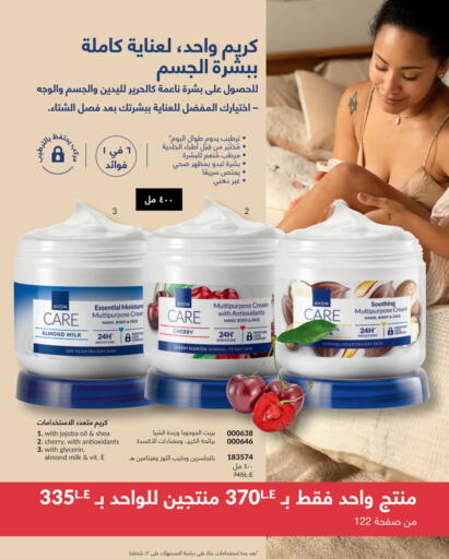 Cherry available at Avon  in Egypt - Cairo