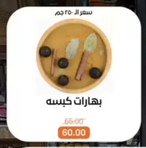 available at بيت الجملة in Egypt - القاهرة