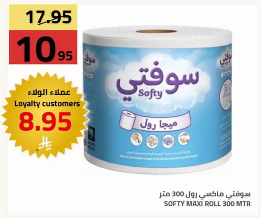 available at Astra Markets in KSA, Saudi Arabia, Saudi - Tabuk