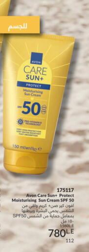 available at Avon  in Egypt - Cairo