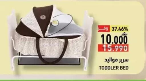available at Ramez  in Oman - Salalah