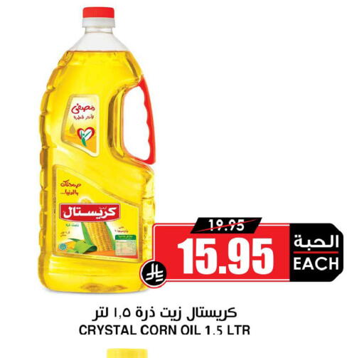 available at Prime Supermarket in KSA, Saudi Arabia, Saudi - Jeddah