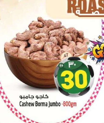available at SAFARI HYPERMARKET  in UAE - Ras al Khaimah