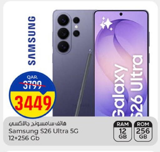 available at باريس هايبرماركت in قطر - الشحانية