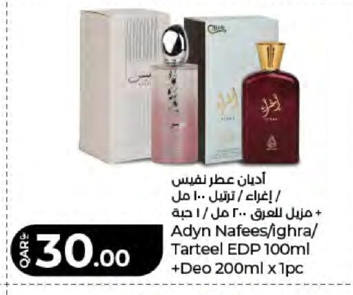 available at لولو هايبرماركت in قطر - الدوحة