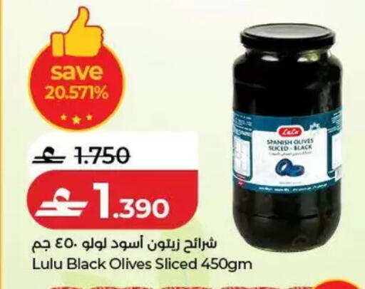 available at Lulu Hypermarket  in Oman - Salalah