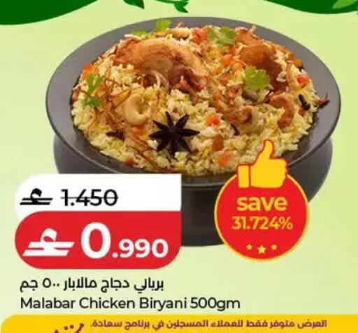 available at Lulu Hypermarket  in Oman - Salalah