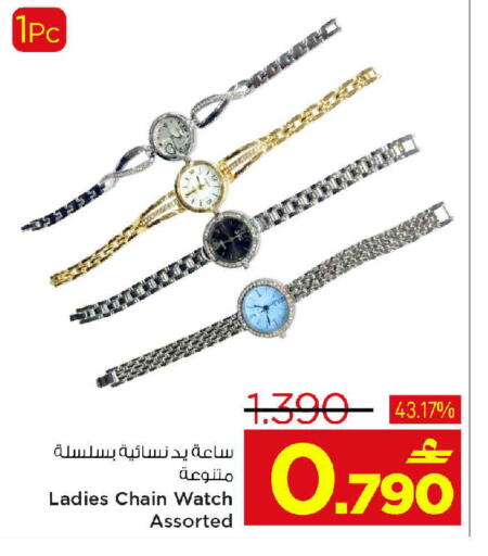 available at MARK & SAVE in Oman - Sohar