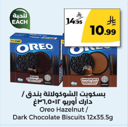 available at Danah Daily Fresh in KSA, Saudi Arabia, Saudi - Riyadh