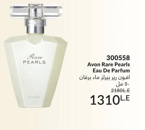 available at Avon  in Egypt - Cairo