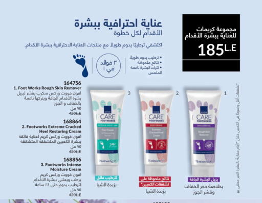 available at Avon  in Egypt - Cairo