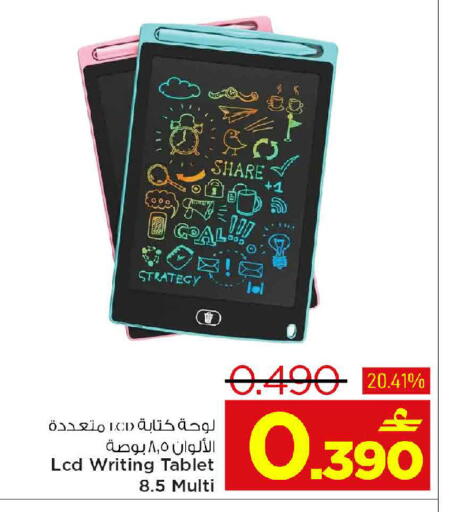 available at مارك & سايف in عُمان - مسقط‎