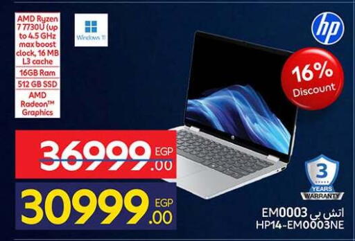 available at كارفور in Egypt - القاهرة