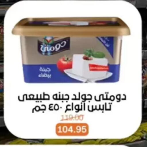 available at Beit El Gomla in Egypt - Cairo