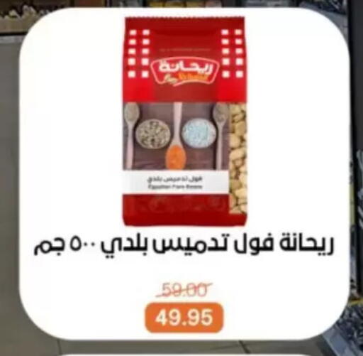 available at Beit El Gomla in Egypt - Cairo