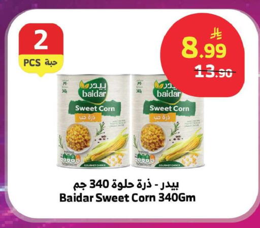 available at الراية in مملكة العربية السعودية, السعودية, سعودية - جدة