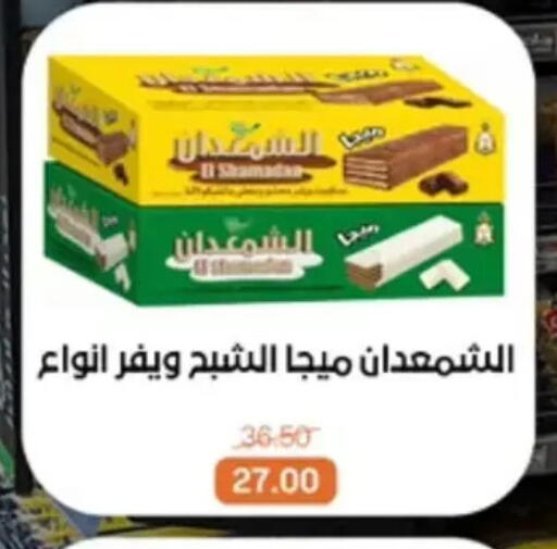 available at بيت الجملة in Egypt - القاهرة