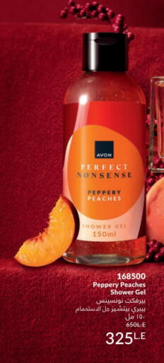 available at Avon  in Egypt - Cairo