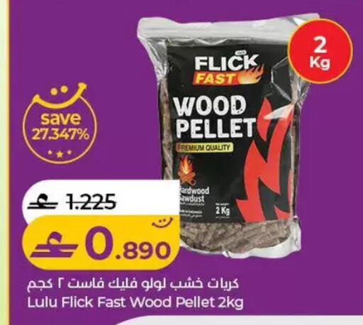 available at Lulu Hypermarket  in Oman - Salalah