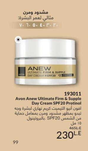 available at Avon  in Egypt - Cairo