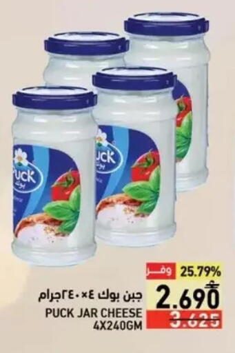 available at Ramez  in Oman - Salalah