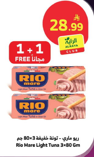available at الراية in مملكة العربية السعودية, السعودية, سعودية - جدة