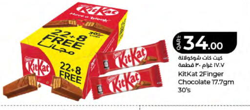 available at LuLu Hypermarket in Qatar - Al Wakra